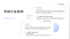 帮帮企业控制优化技巧；正在方针区域的